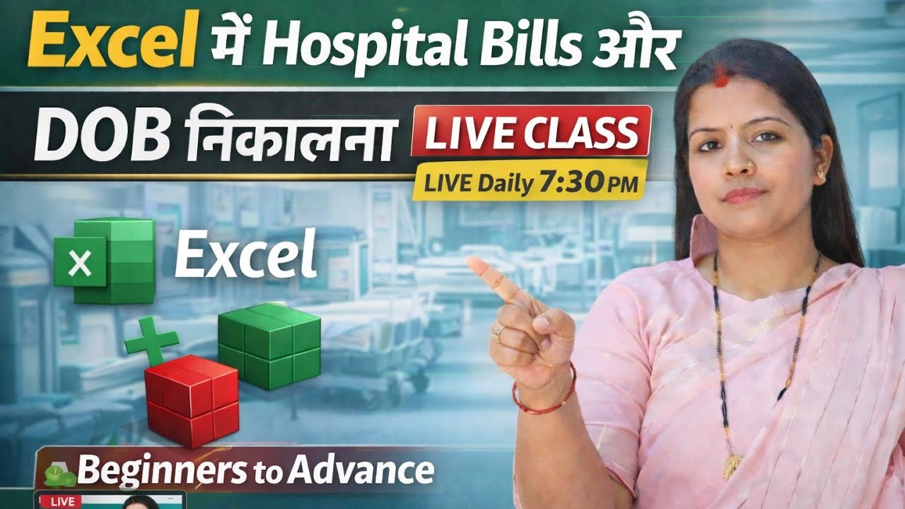 Excel me DOB kaise nikale | Hospital Bill Excel me kaise banaye LIVE | Excel for Beginners
