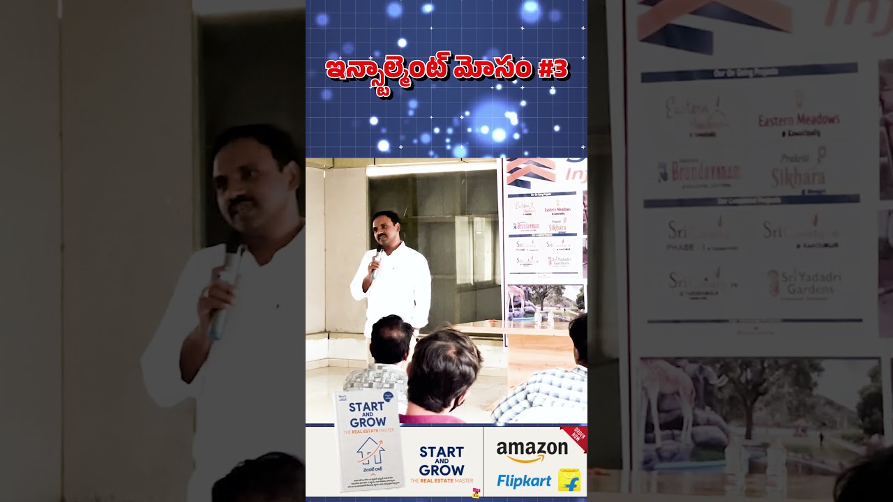 Instalment లో ఇలా మోసం చేసే ప్రమాదం వుంది