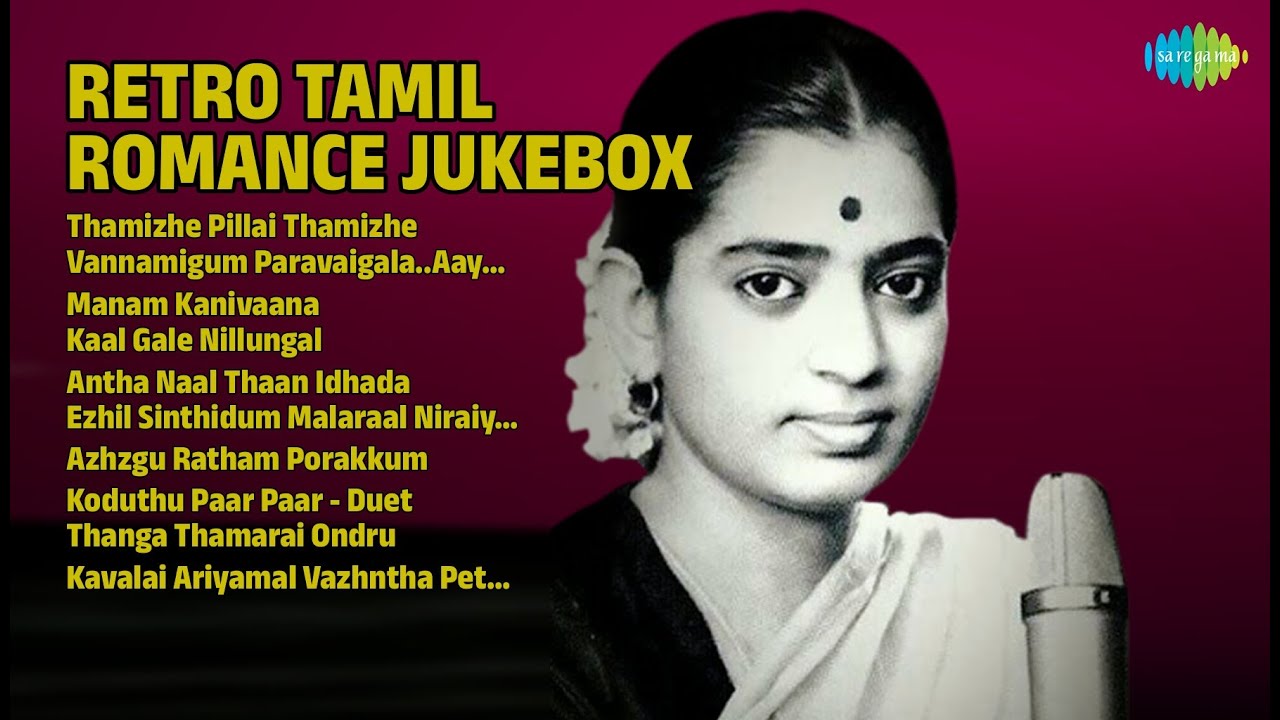 பொன்னான காதல் பாடல்கள் | P.Suseela Songs | Thamizhe Pillai Thamizhe