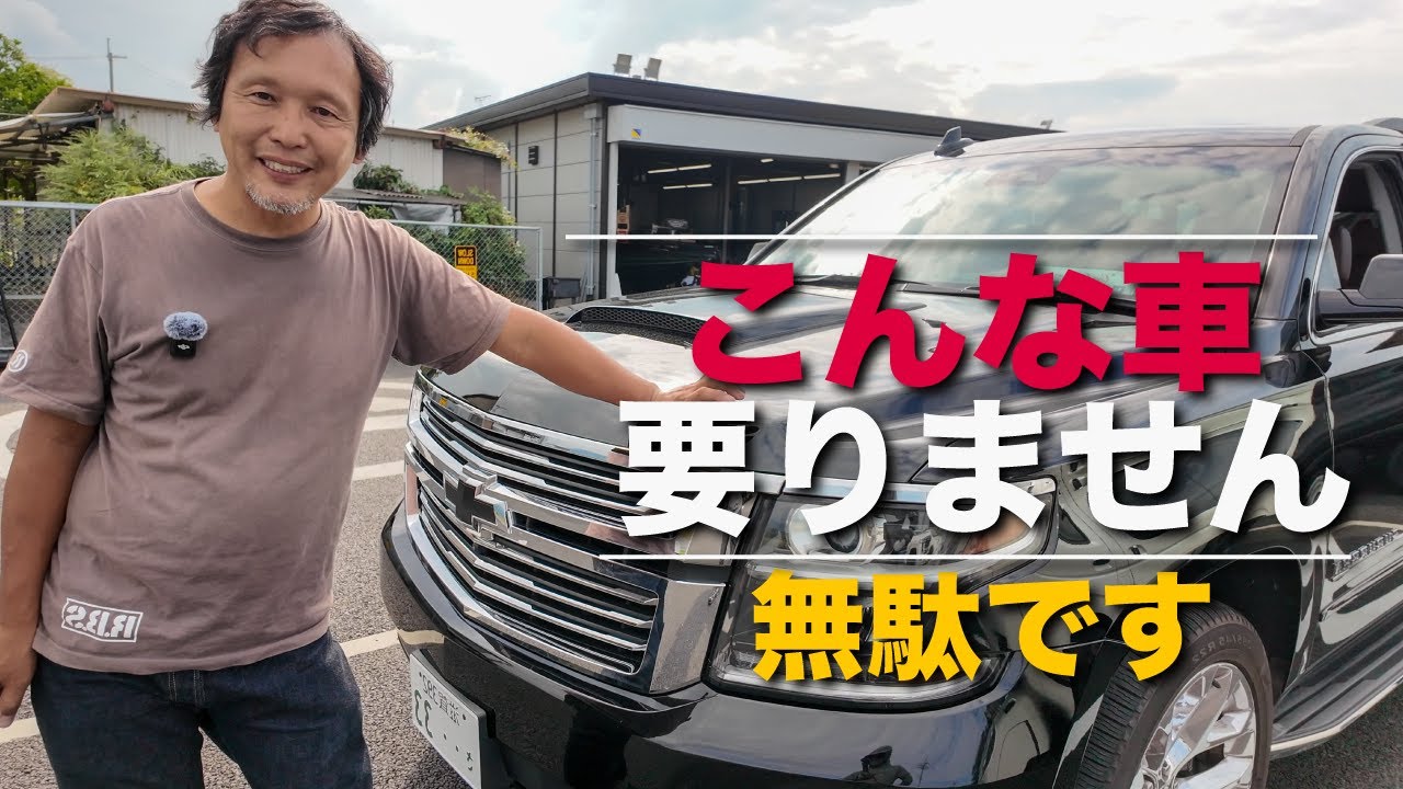 【100万円以下で買える】バスボートけん引車両５選