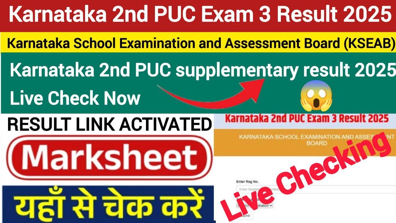 🔴✅Live karnataka 2nd PUC exam 3 result 2025|karnataka 12th class supplementary exam result 2025 live