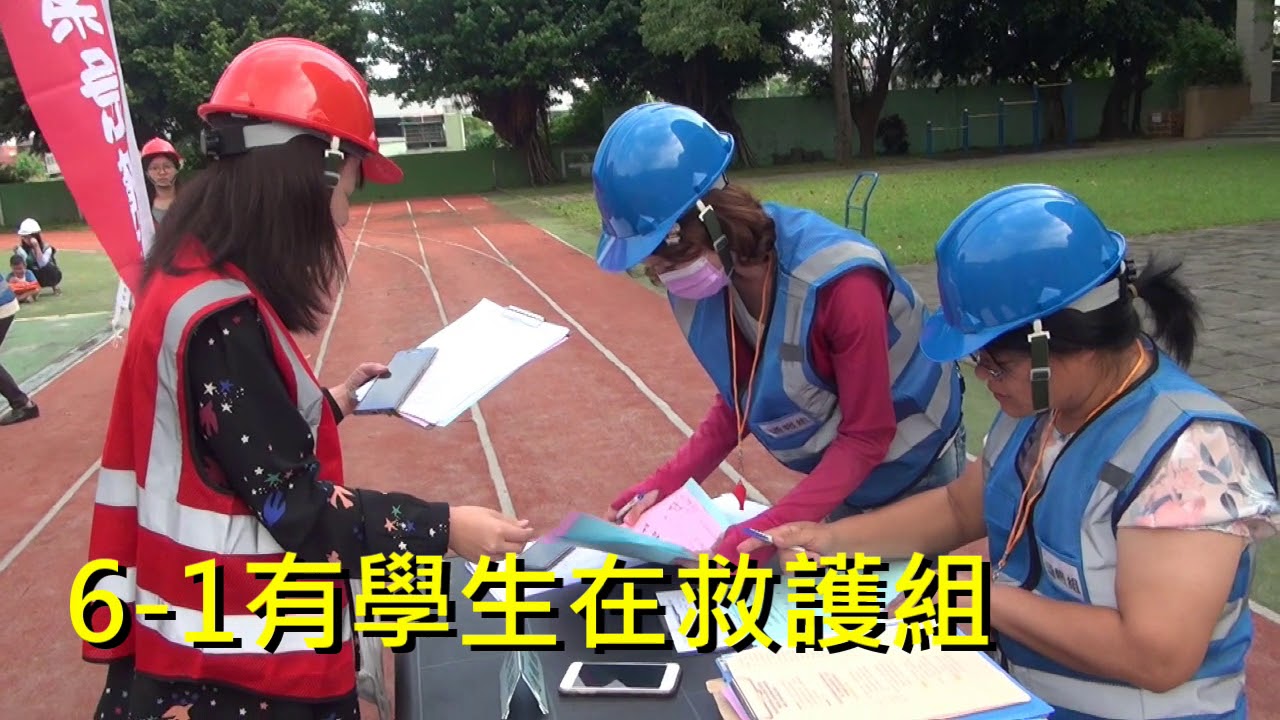 108中埔國小複合式防災演練