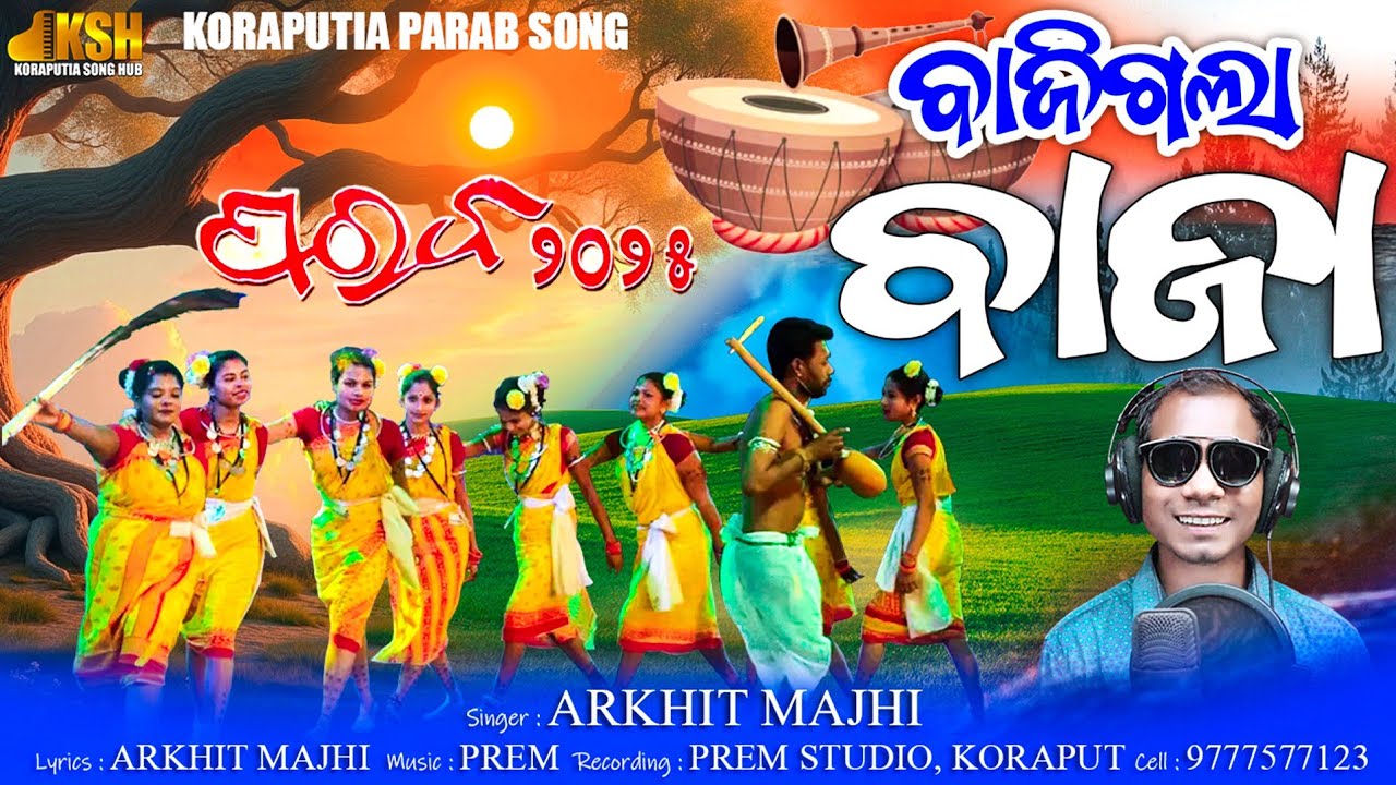 BAJIGALA BAJA || New Koraputia Song 2025 || Koraputia Parab song || Koraputia desia song || koraput