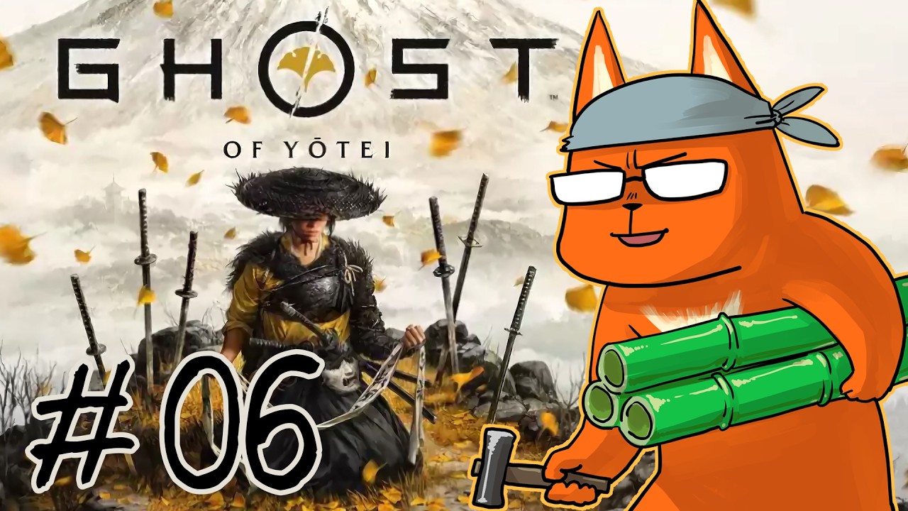 【Ghost of Yōtei】#6