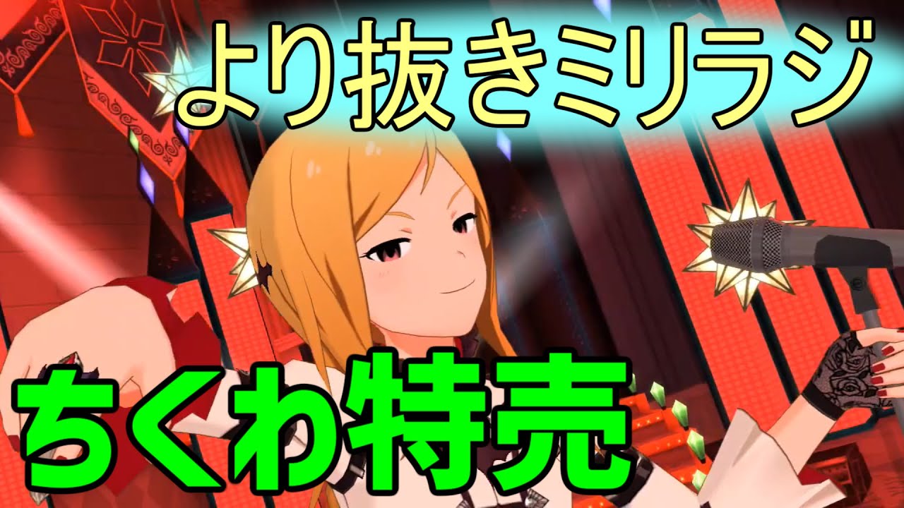 【ミリオンラジオ】りか姉のイヤリング騒動【声優ラジオ】
