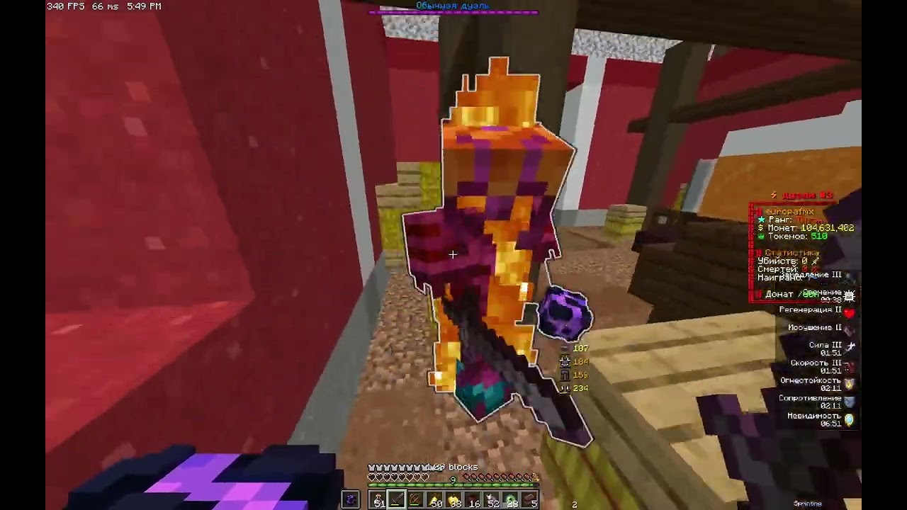 PvP FunTime | kill IMurderK1d_ pomelo x2 drigis kirushakkk vova_adidas_228