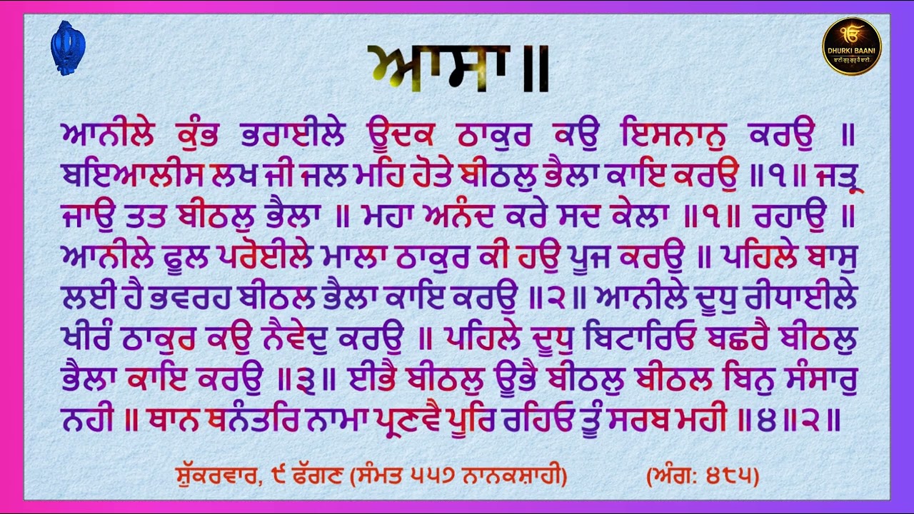 Mukhwak From Darbar Sahib Shri Amritsar 20 Febuary 2026