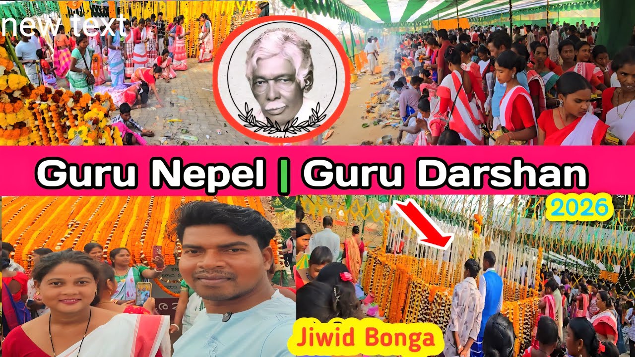 Guru Nepel || Guru Darshan, Pt. Raghunath Murmu, Dahardih Dandbose,Mayrbhanj Odisha || santhali vlog