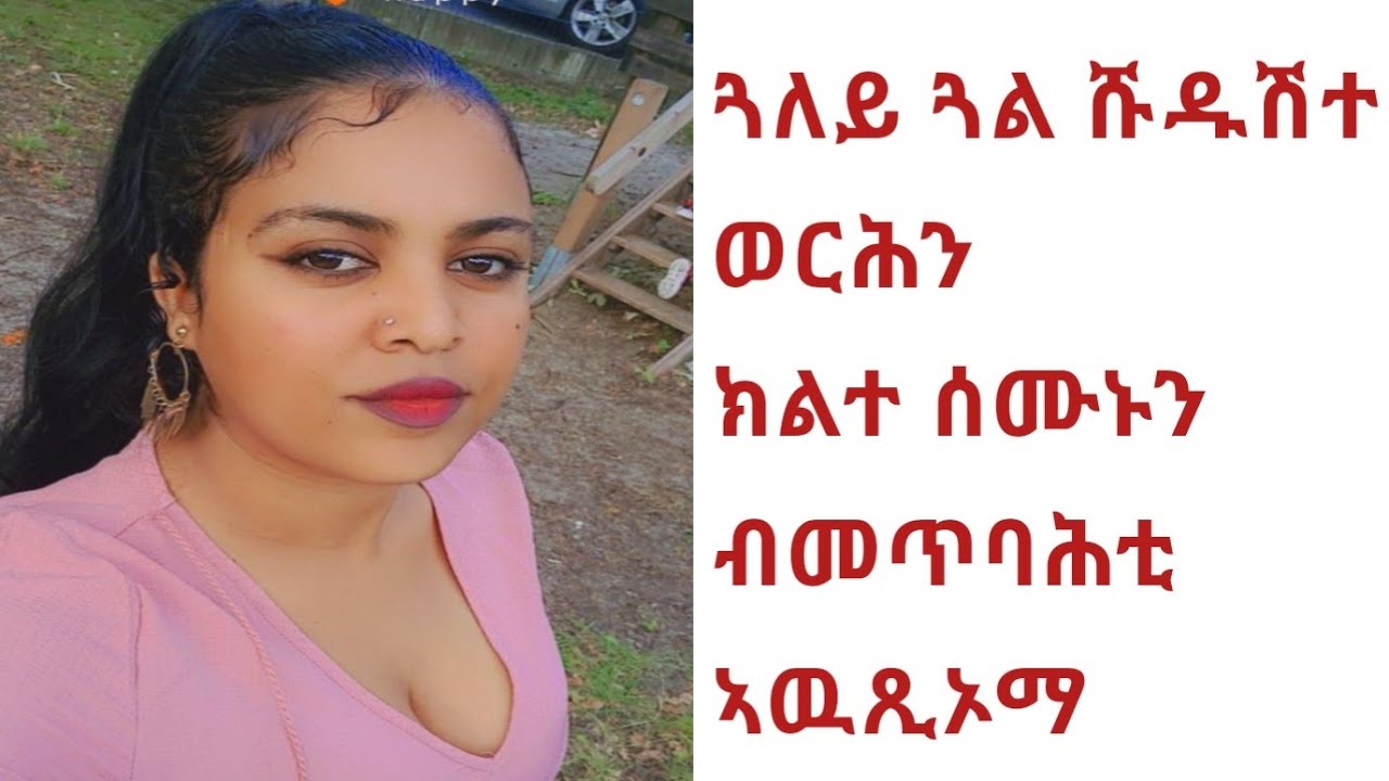 ኣገዳሲ ሓበሬታ ንዝጠነስክንን ብሕጂ ትጠንሳን