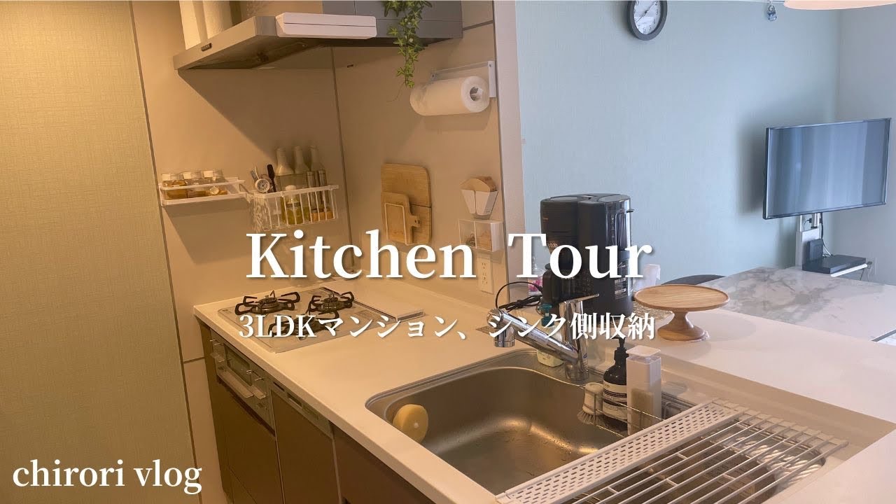 #9【キッチンツアー】3LDKマンション60代夫婦2人暮らし、キッチン収納、主婦vlog、tower収納、スッキリ収納