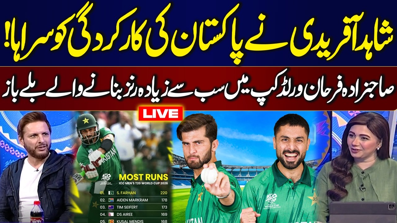 LIVE: Shahid Afridi Praises Pakistan’s Performance | Sahibzada Farhan Tops World Cup Run Charts