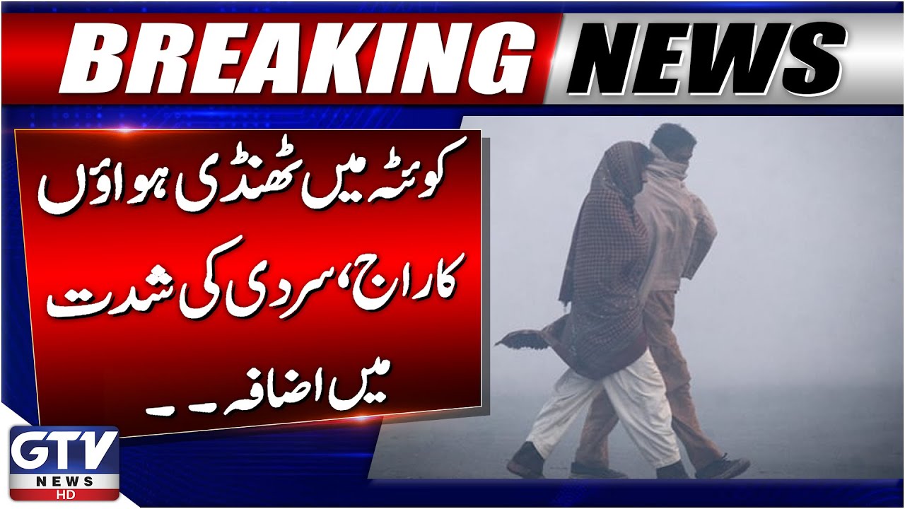 Winter Hits Quetta | Cold Winds in City | Weather Update | Breaking News