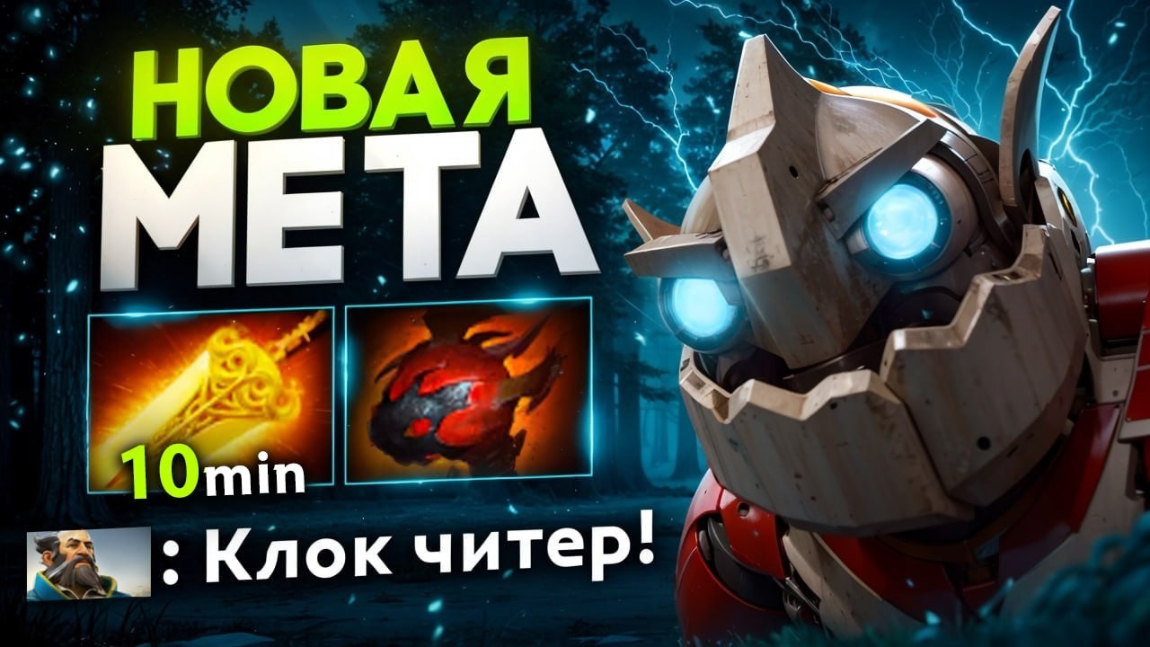 ВРАГИ ДУМАЛИ ЧТО Я ЧИТЕР! Клокверк Мид 🔥 Травоман Дота 2