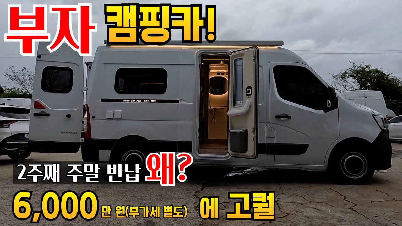캠핑카 공장 가보고 놀랬다 주말이 없다는 업체 차값은 올랐어도 제작비는 그대로.낚시인,애견인,스키어가 좋아할 레이아웃