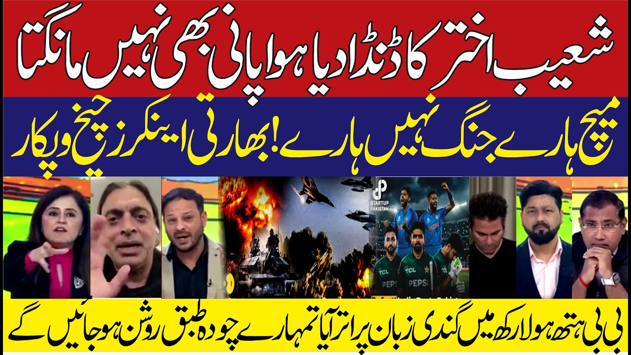 Shoaib Akhtar stops talking about Indian media, says losing the match is not losing the war |indopak