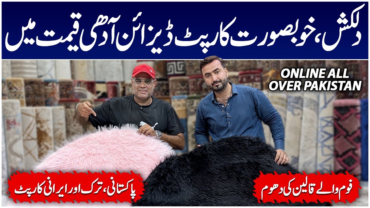 Cheapest Carpet Market Karachi | Rugs & Carpets | Center Carpet | Carpet Design | Turkish Qaleen