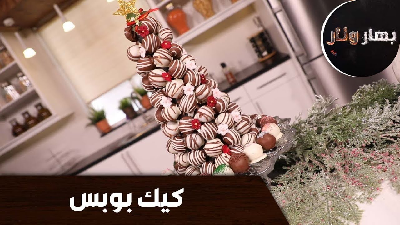 بهار ونار - 