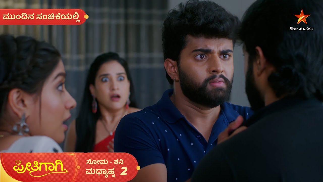 ಶಾಲಿನಿ ಪರವಹಿಸಿ ಮಾತಾಡ್ತಿದ್ದಾನೆ ಕ್ರಾಂತಿ | Ep 433 | 03 Feb 2026 | Preethigagi | Mundina Sanchike