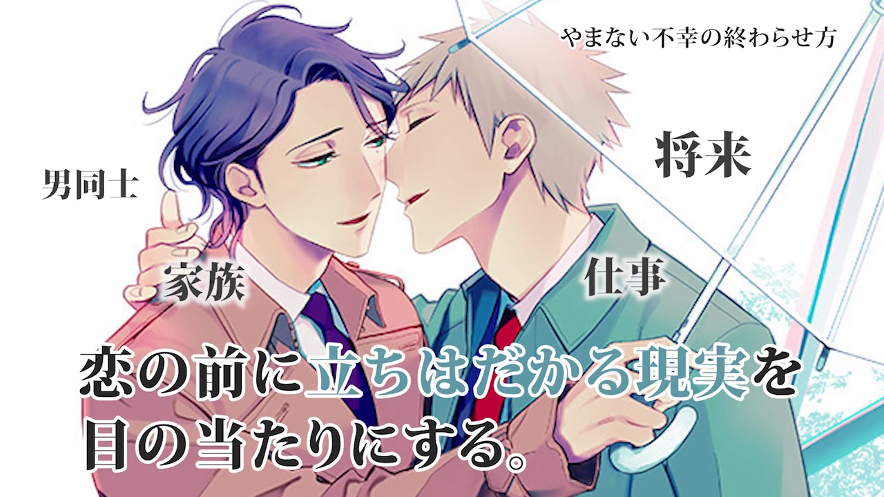 【PV】緒川千世「やまない不幸の終わらせ方 」2020年12月10日発売