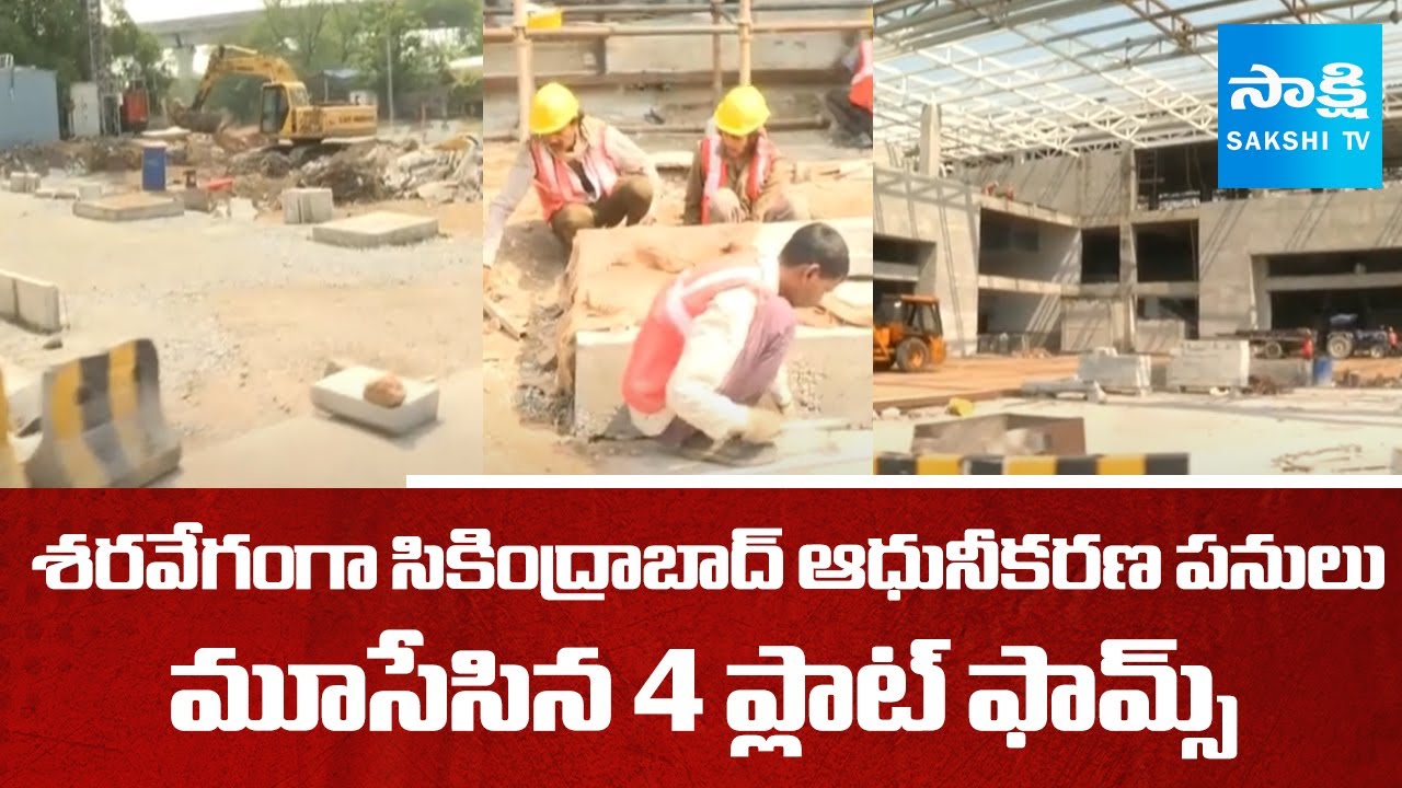 Secunderabad Railway Station Modernization Works Underway at Rapid Pace | Sakshi TV