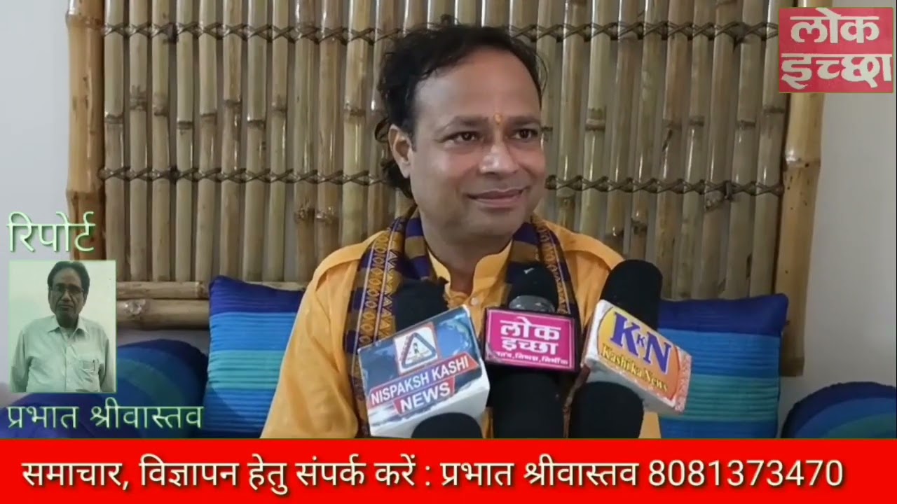 इस युग में त्रिसंध्या तथा माधव नाम ही कल्याण करेगा- पंडित काशीनाथ मिश्र