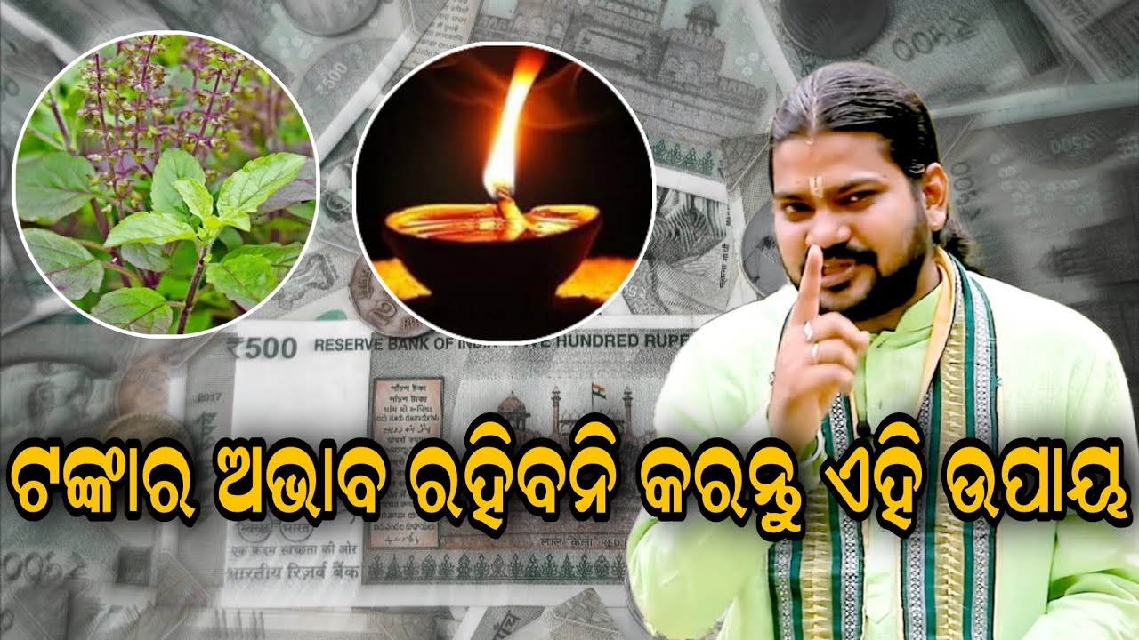 TANKARA RAHIBANI ABHABA KARANTU AHI UPAYA!!@BHABADIBAKAR 