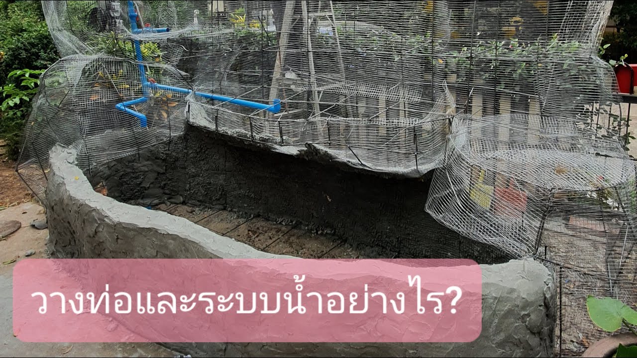 #น้ำตกหินเทียม ep.2 วางท่อระบบน้ำของน้ำตกเทียม ง่ายๆไม่ยุ่งยากไปดูกันเลยค่ะ👆🥰😊ทำงานวันที่2