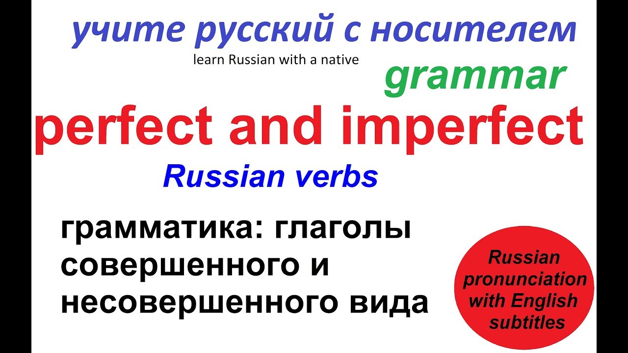 № 166   Грамматика русского языка : Глаголы несовершенного и совершенного вида