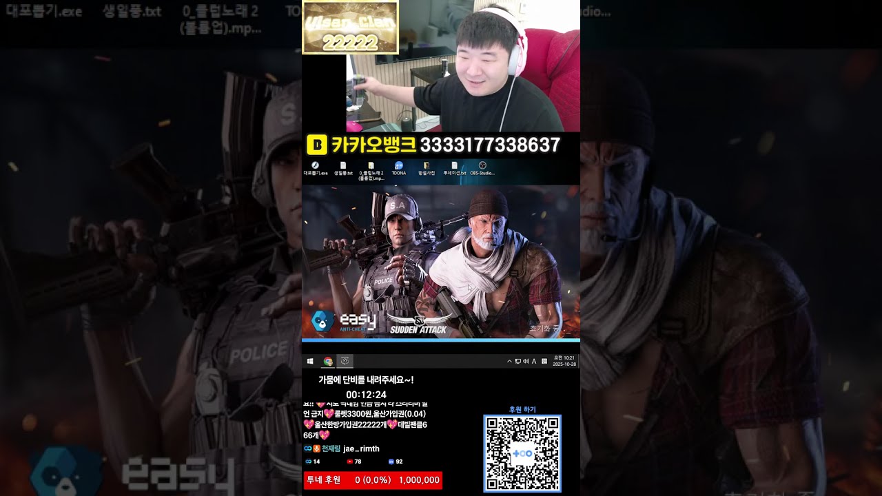 【서든어택 랭크전】 천재림 힐링 클랭전 갑니다