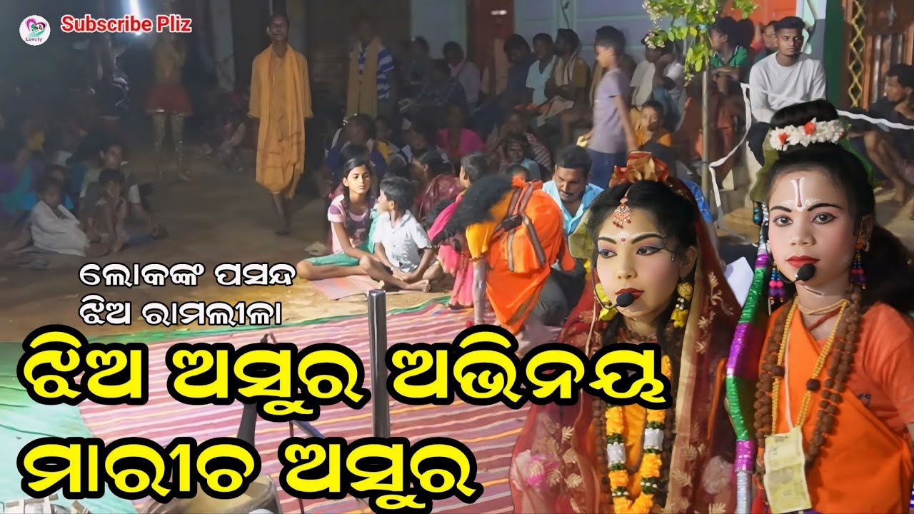 Jhia ramlila bagburai|| kalahandi ramlila jhia ramlila part one // viaral ramlila
