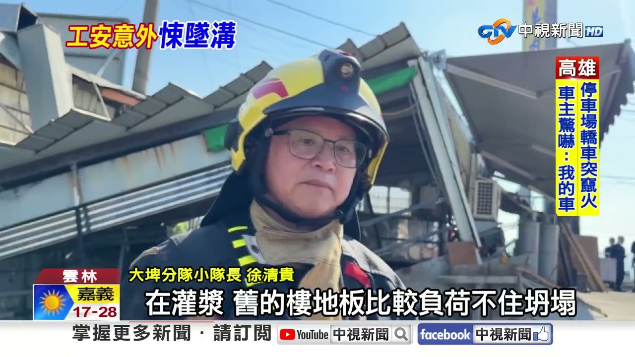 鐵皮屋灌漿