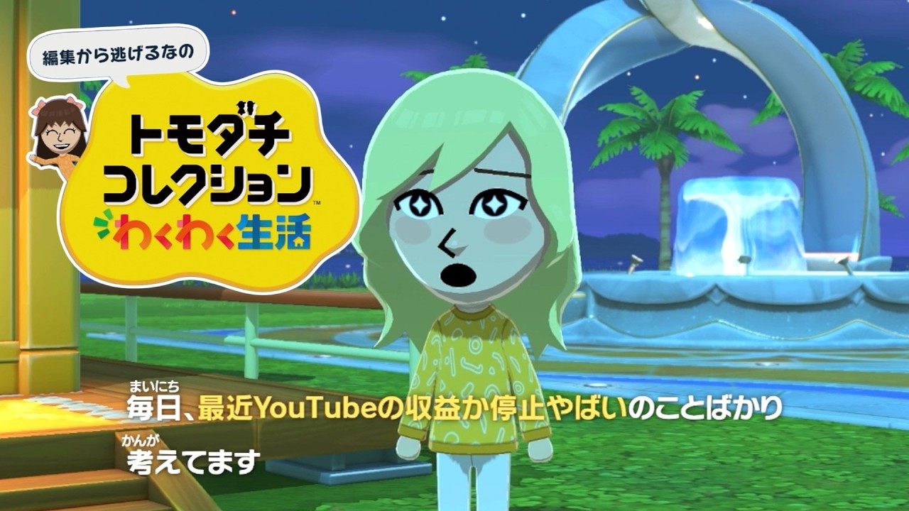 【ゆっくり実況】あんた何を言ってんすか【トモダチコレクションわくわく生活】