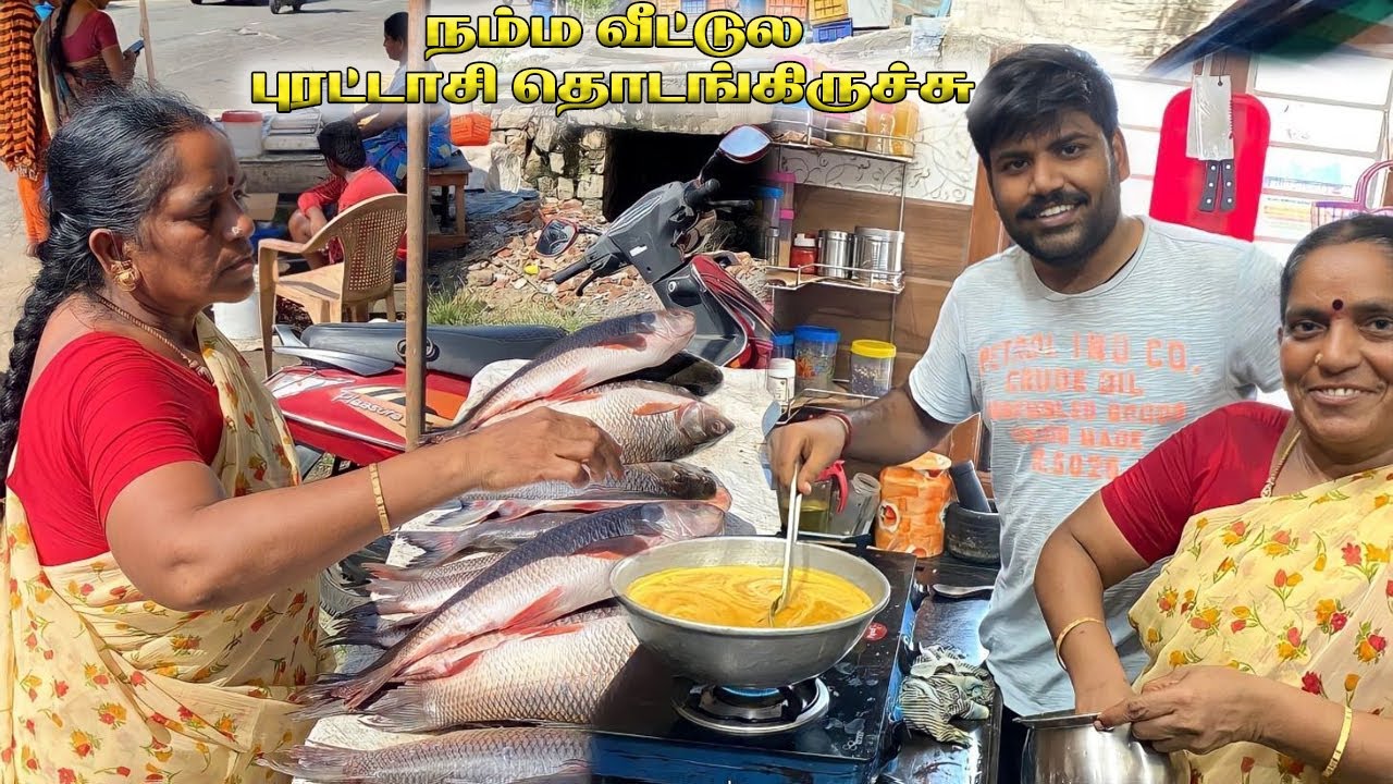 புரட்டாசி மாசம் வரப்போகுதுன்னு குடும்பத்தோடு மீன் எடுத்து சாப்பிட்டோம் @AmmaKaiPakkuvam