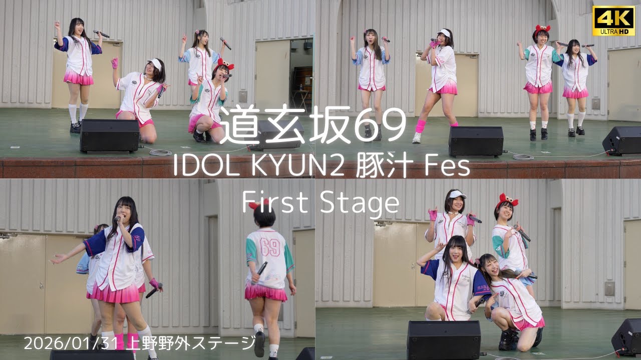 『Melty Kiss』 IDOL KYUN2 豚汁Fes 道玄坂69 1st Stage #道玄坂69 #DGZ69 #Dogenzaka69