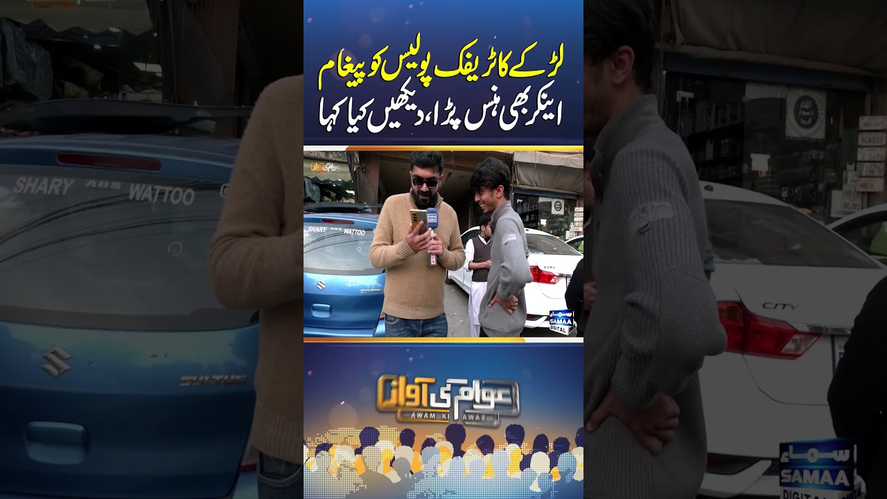 Larkay Ka Traffic Police Ko Pegham | Awam Ki Awaz