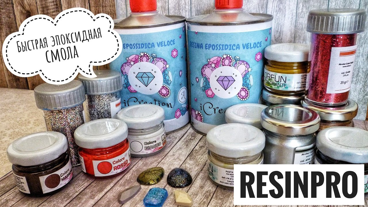Быстрая эпоксидная смола iCreation от Resin pro *сохнет 6 часов!*  Art Smola * Виктория А
