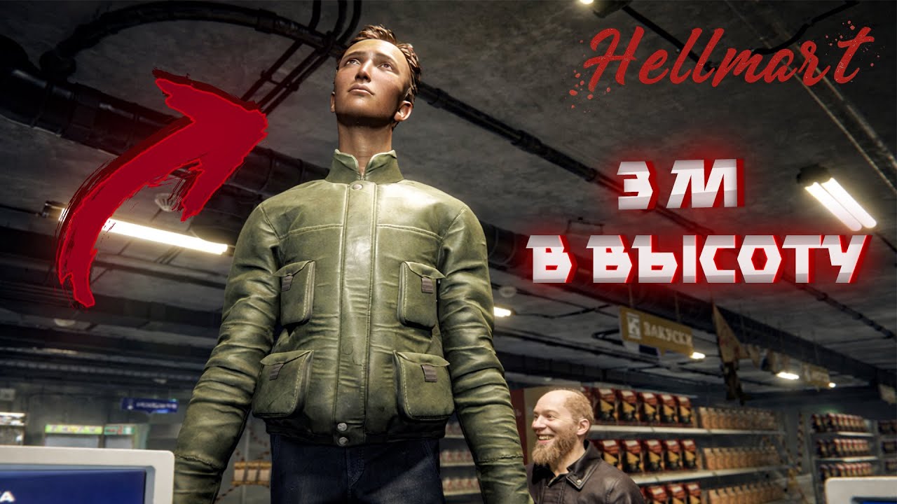 ЖУТКИЕ КЛИЕНТЫ! ЗЛО ПРОНИКАЕТ В МАГАЗИН ( ͡❛ ͜ʖ ͡❛) HELLMART #2