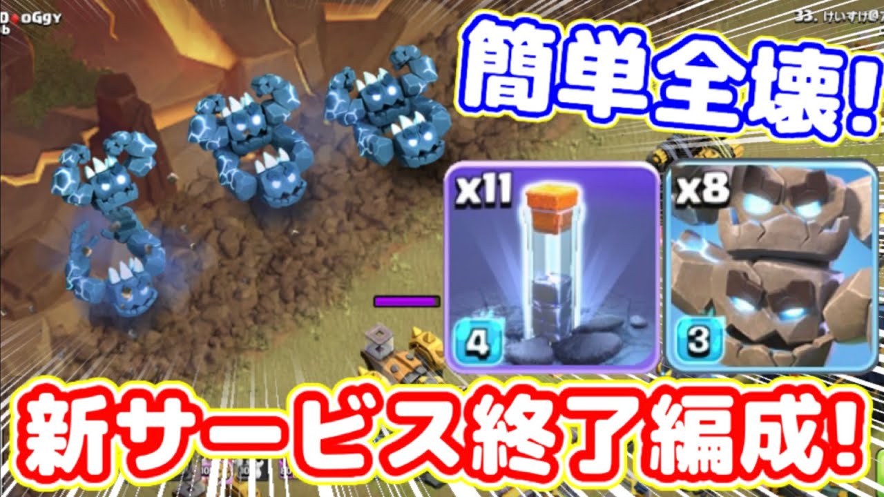 【クラクラ】簡単出すだけ最強新戦術！メテオゴーレムラッシュが新時代のサービス終了編成だったw