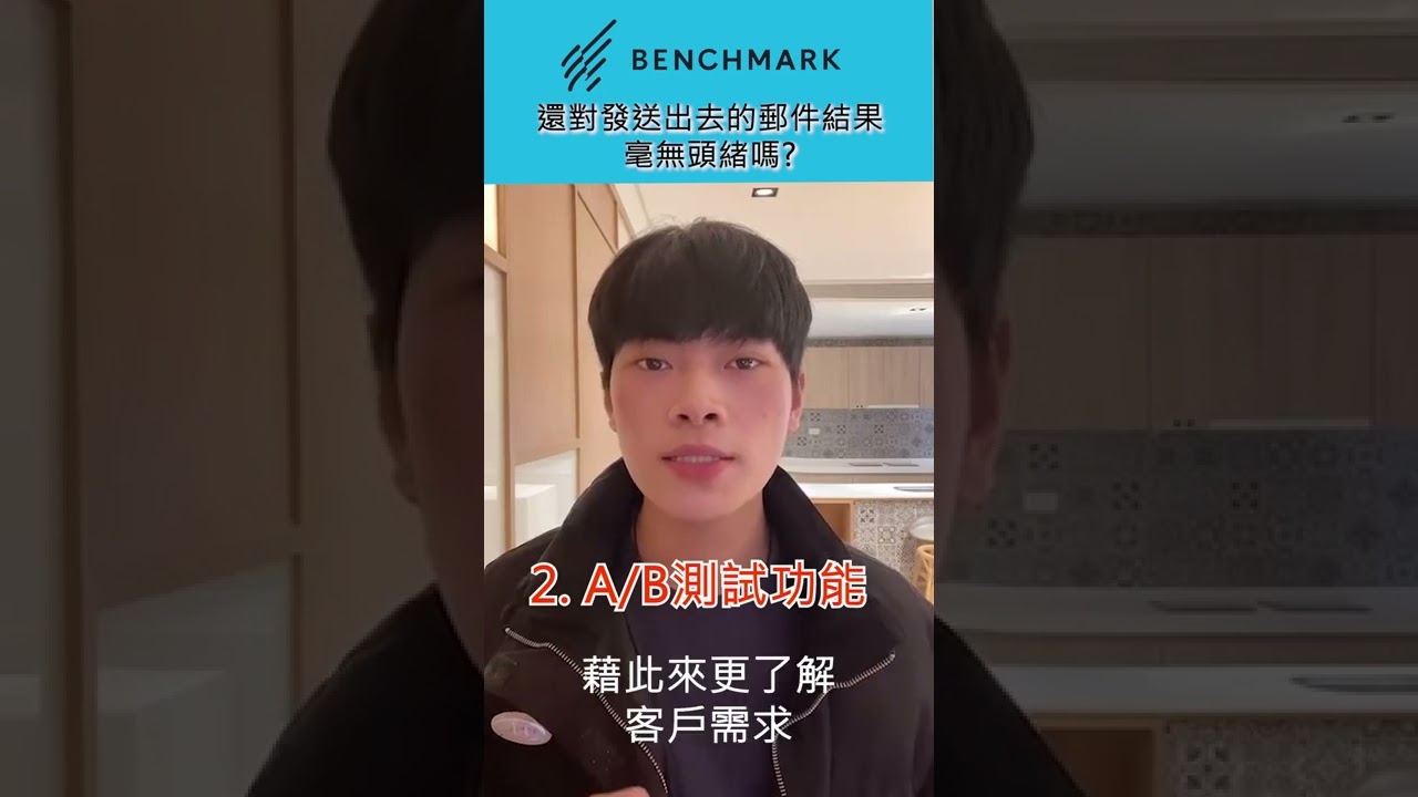 還對發送出去的郵件結果，毫無頭緒嗎?