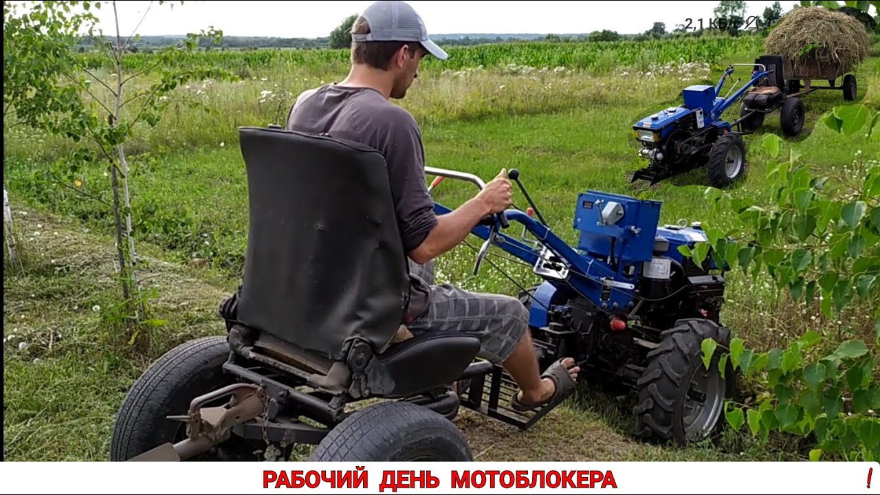 РАБОЧИЙ ДЕНЬ МОТОБЛОКЕРА / РАБОТА ТЯЖЁЛЫМ МОТОБЛОКОМ