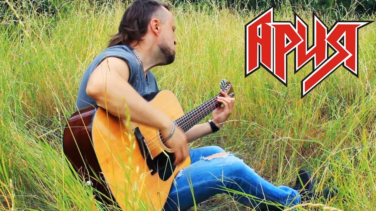 Осколок льда-Ария(cover)