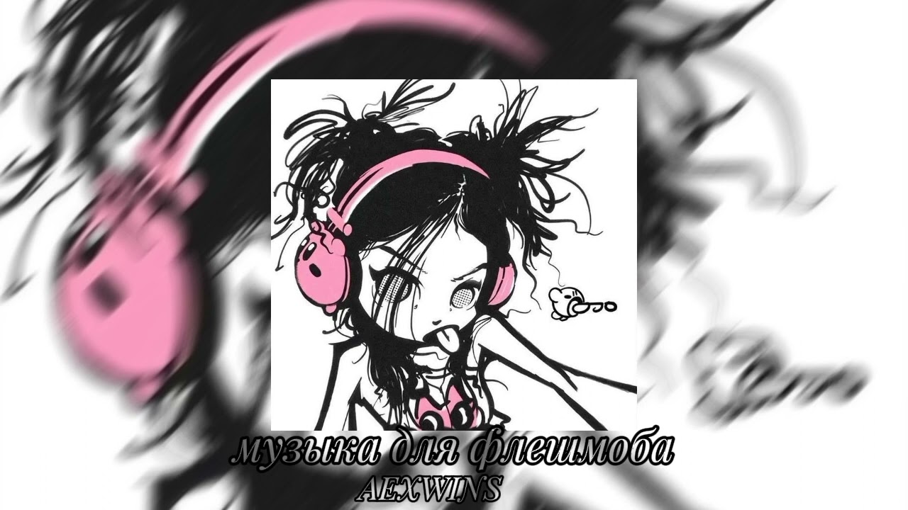 🍑музыка для флешмоба🍑