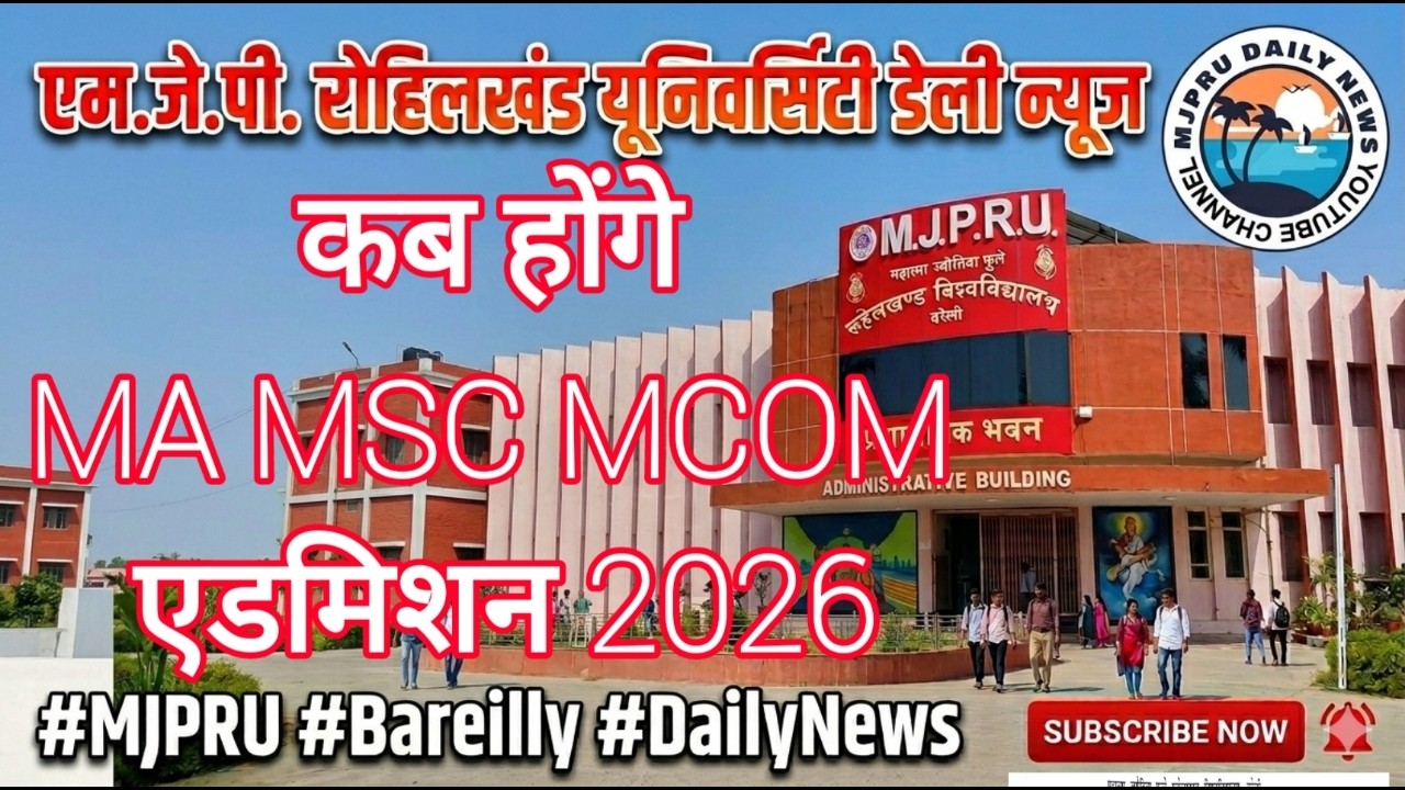 Mjpru pg admission form 2026 || mjpru ma admission form 2026 || mjpru mai admission kaise hoga