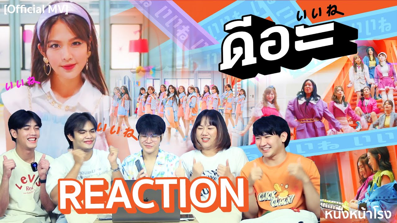 [REACTION] MV + Dance Practice ดีอะ - BNK48 #หนังหน้าโรงxดีอะ