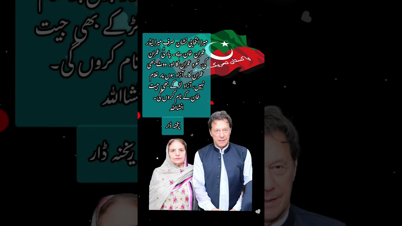 Usman dar mother amazing statement 🔥 ❤️ #shorts #imrankhan