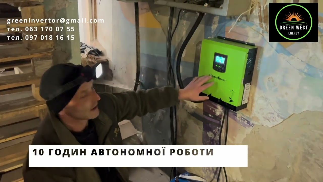 Інвертор 3 кВт Master Power