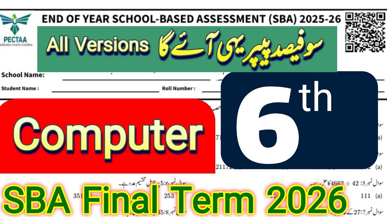 6th Class Computer science Final Term Paper 2026 | SBA | All Version  | Punjab School Exams |  6th