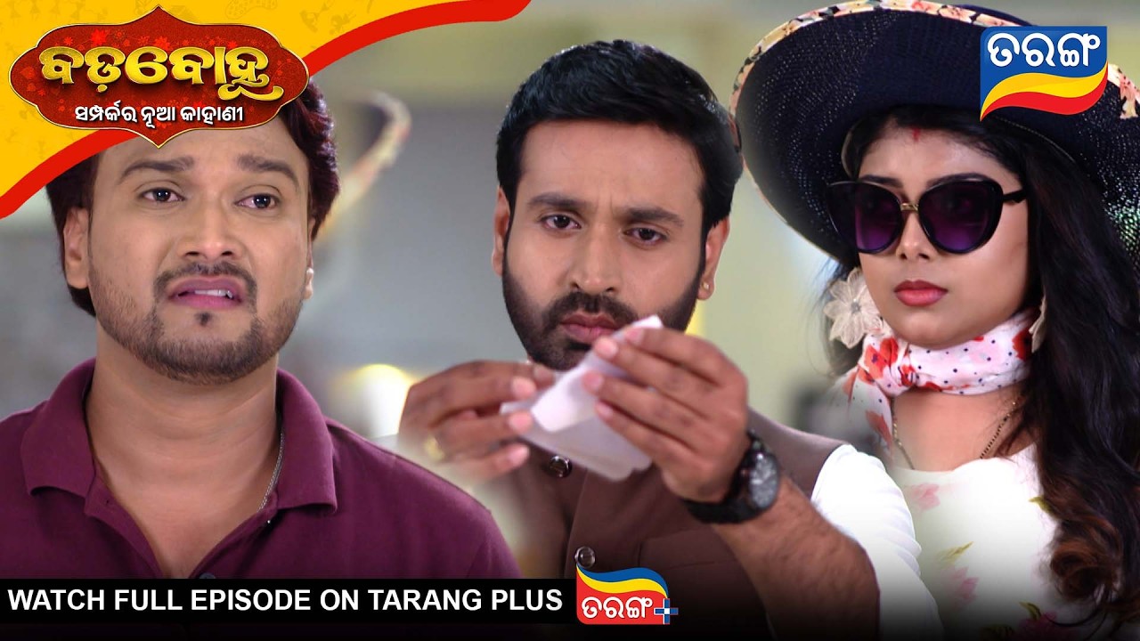 Badabohu | Best Scene | 25th Feb 2026 | Ep - 498 | Odia Seria l Tarang Tv | Tarang Plus