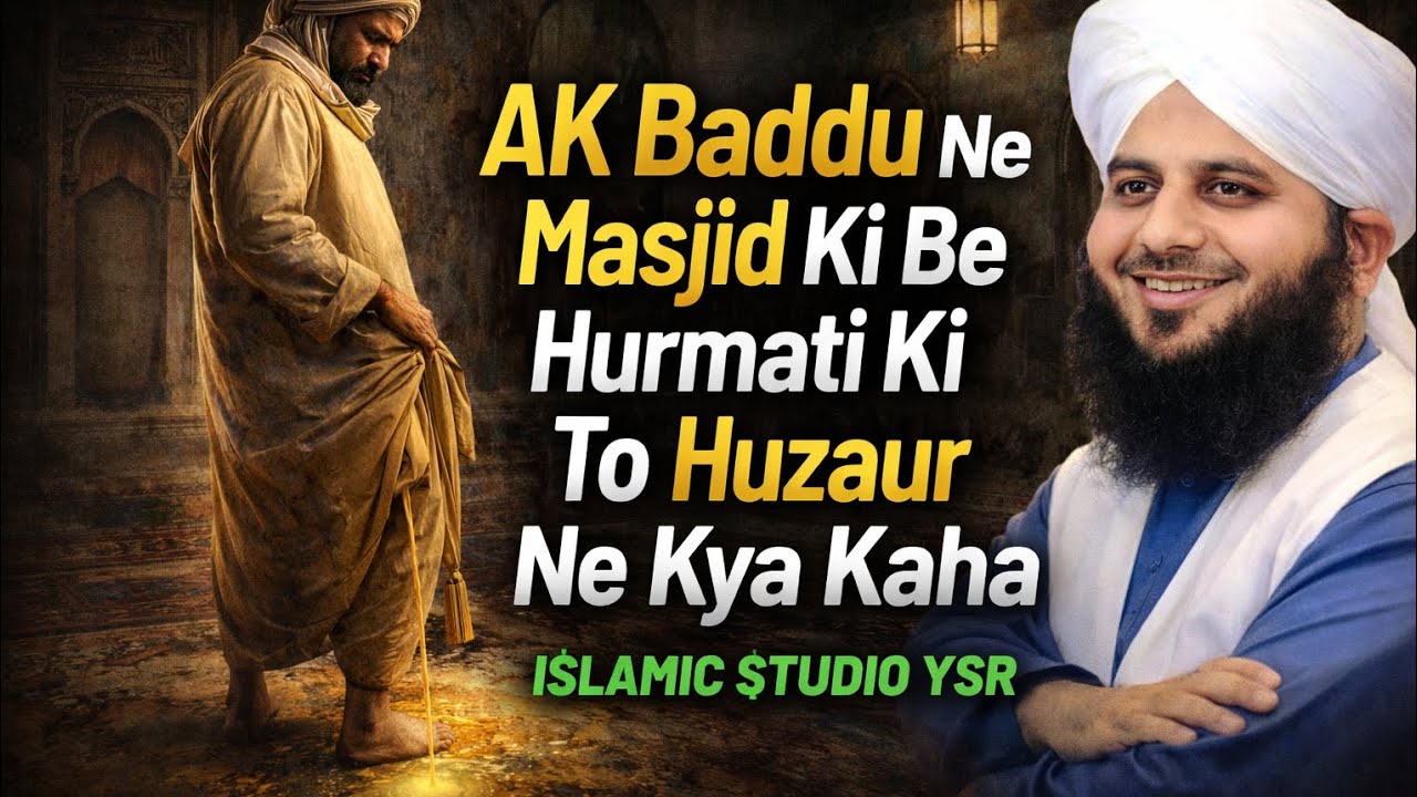Ek Baddu Ne Masjid Mein Peshab Kar Diya | Pyare Nabi ﷺ Ka Reham | Islamic Bayan |
