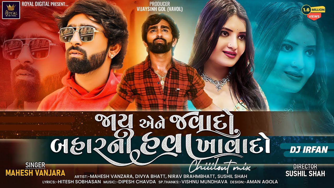 Mahesh Vanzara | Jaay Aene Javado Baharni Hava Khavado | Chillout Remix | Gujarati Song